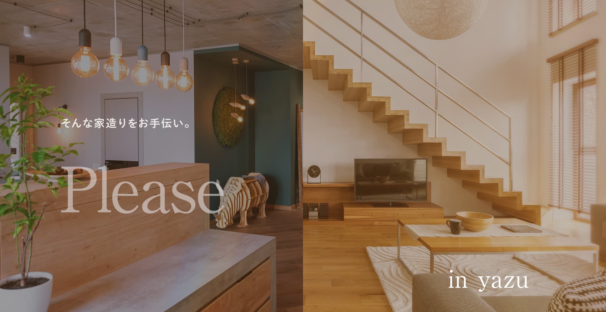 木造建築の事ならかきた建築へお任せください！